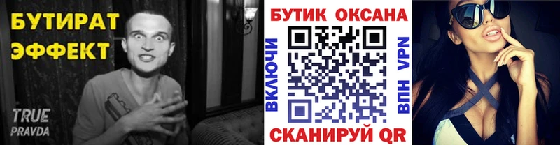 mega маркетплейс  Ермолино  БУТИРАТ 1.4BDO 