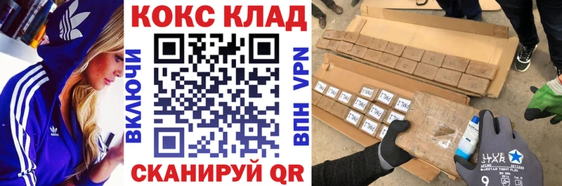 купить закладку  гидра сайт  КОКАИН Columbia  Ермолино 