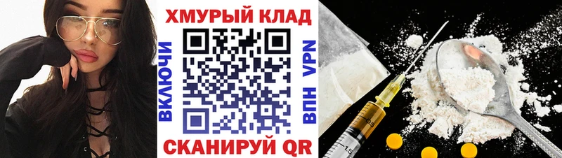 ГЕРОИН белый Ермолино