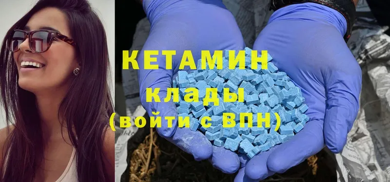 Кетамин ketamine  закладка  Ермолино 